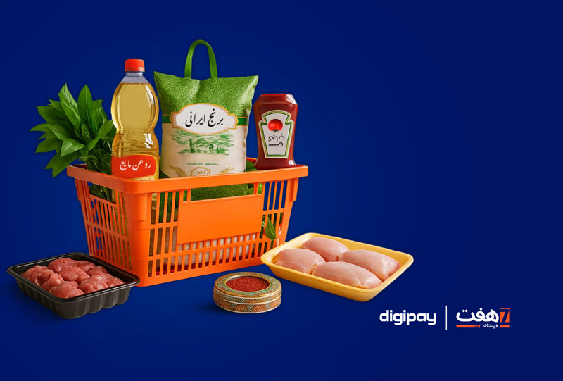 خرید قسطی از فروشگاه هفت